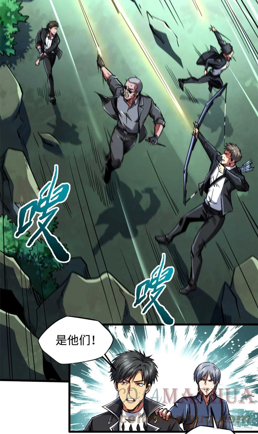 125巨型蜗牛-超级神基因-丛潇漫画（第10张）