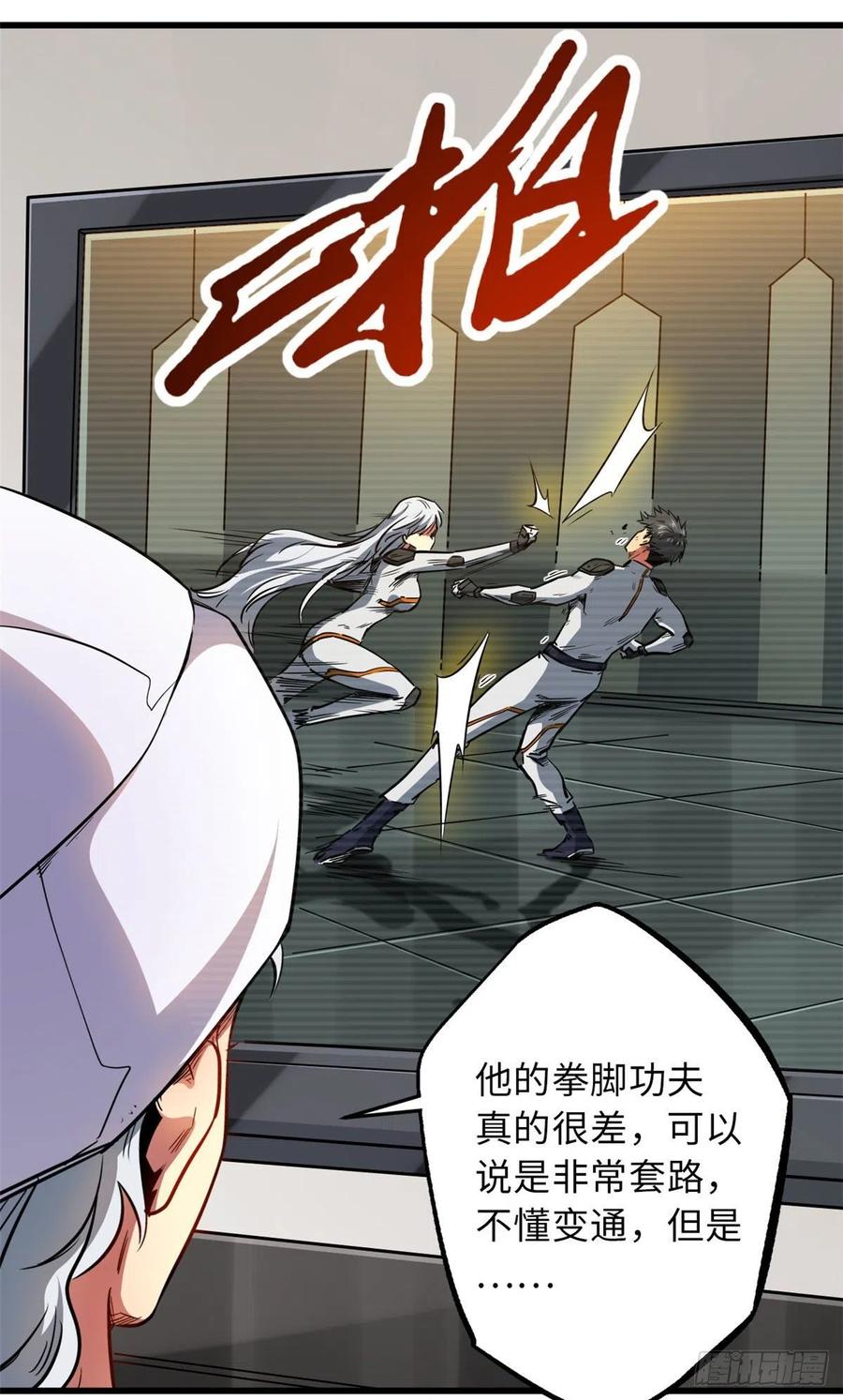12恶鬼缠身-超级神基因-丛潇漫画（第34张）