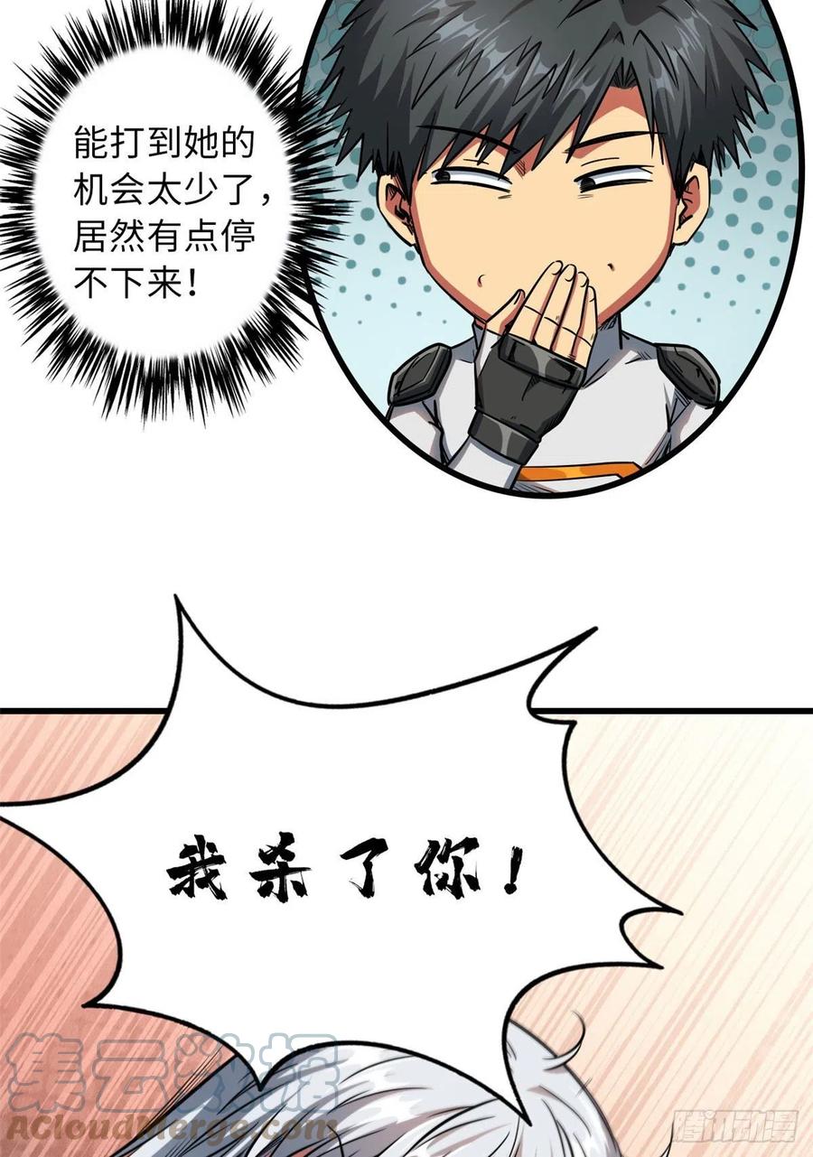 12恶鬼缠身-超级神基因-丛潇漫画（第18张）