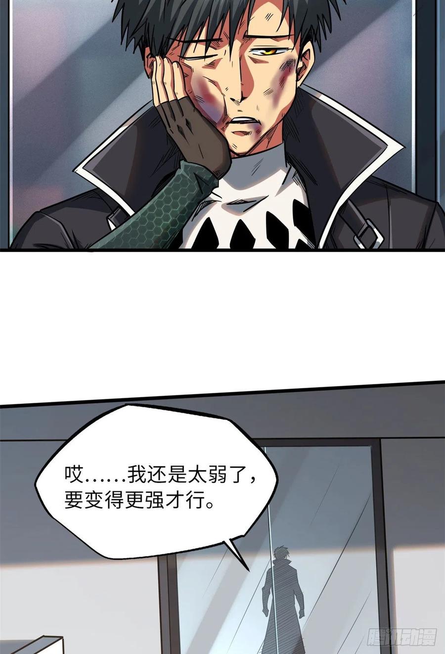 12恶鬼缠身-超级神基因-丛潇漫画（第25张）