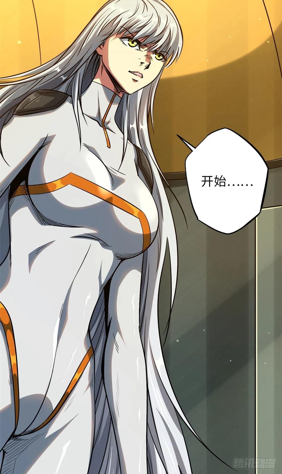 12恶鬼缠身-超级神基因-丛潇漫画（第14张）