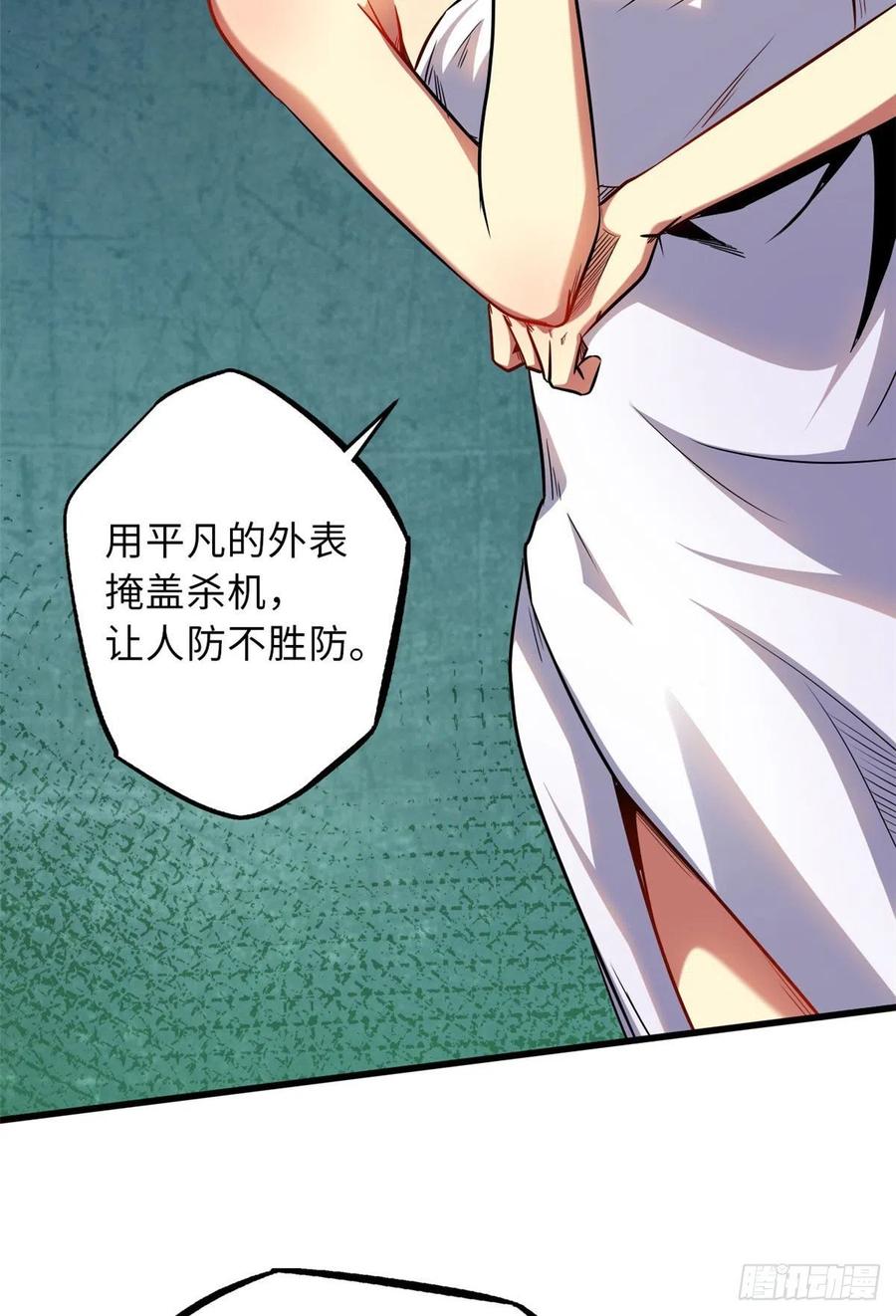 12恶鬼缠身-超级神基因-丛潇漫画（第38张）