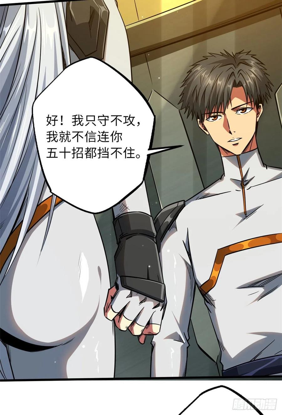 12恶鬼缠身-超级神基因-丛潇漫画（第7张）