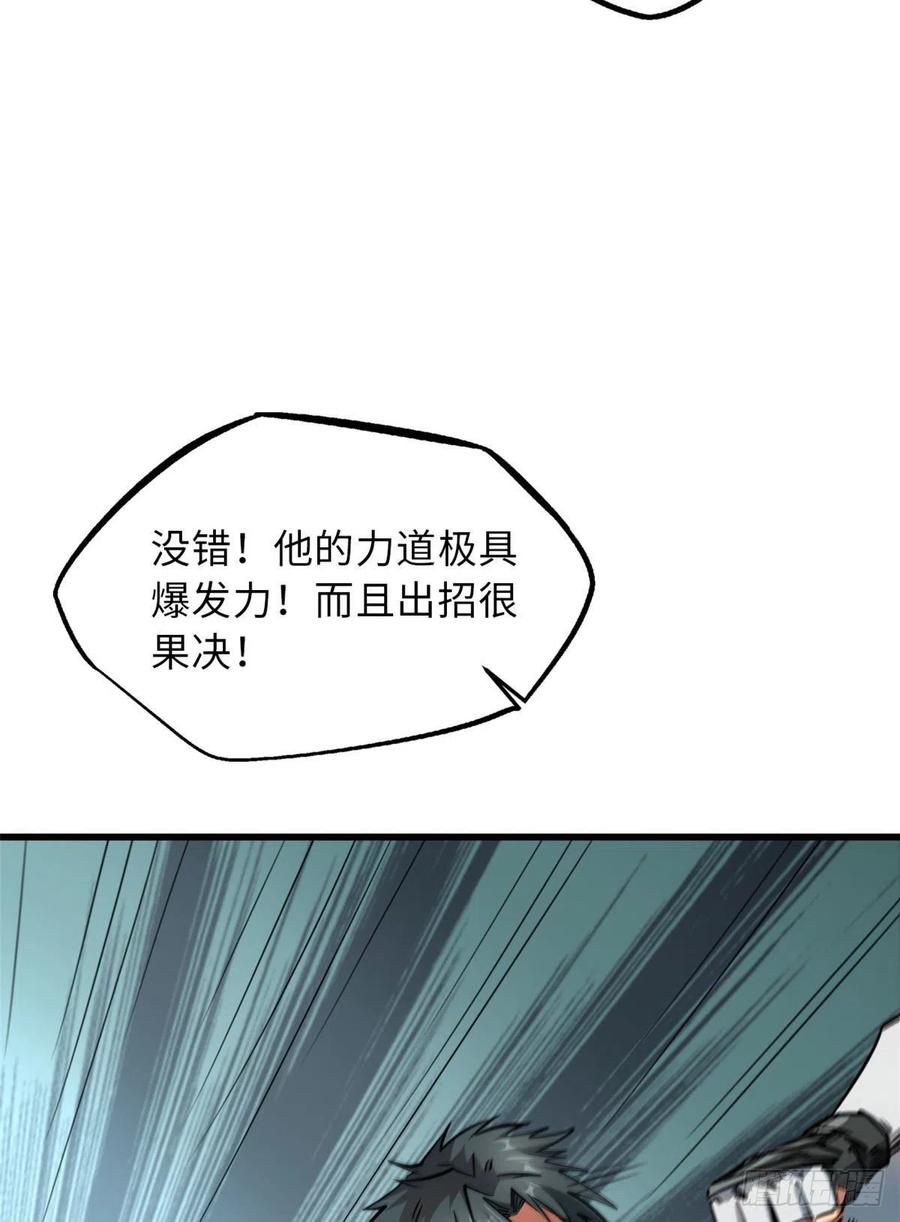 12恶鬼缠身-超级神基因-丛潇漫画（第35张）