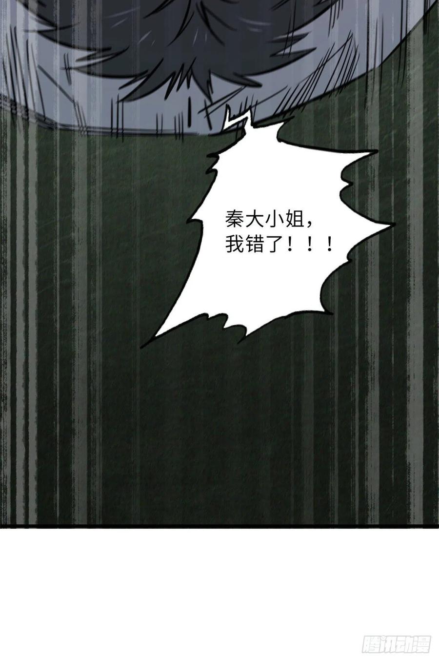 12恶鬼缠身-超级神基因-丛潇漫画（第23张）