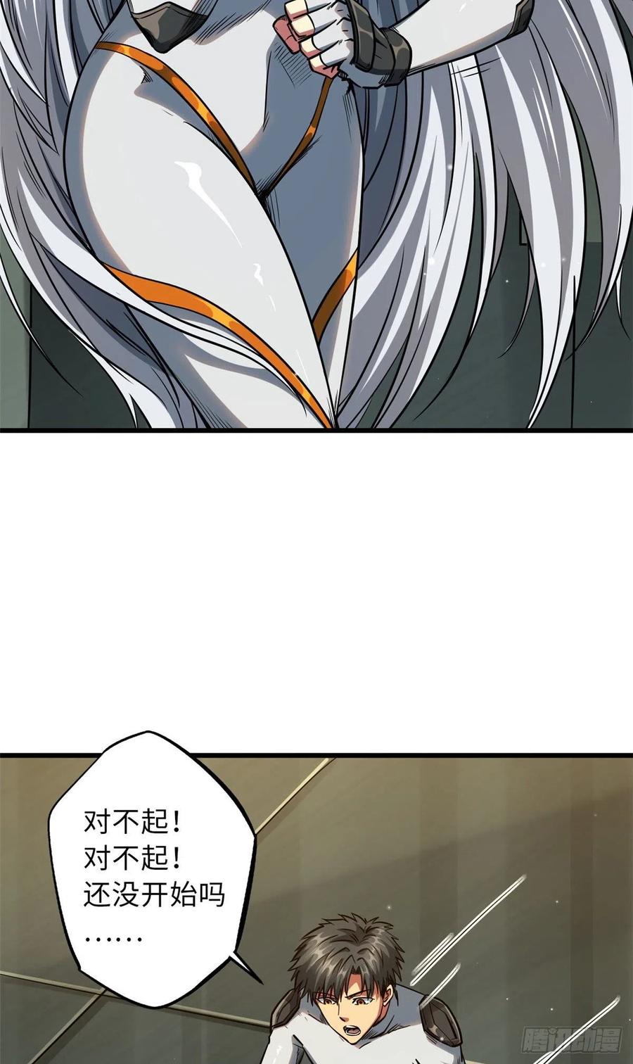 12恶鬼缠身-超级神基因-丛潇漫画（第11张）