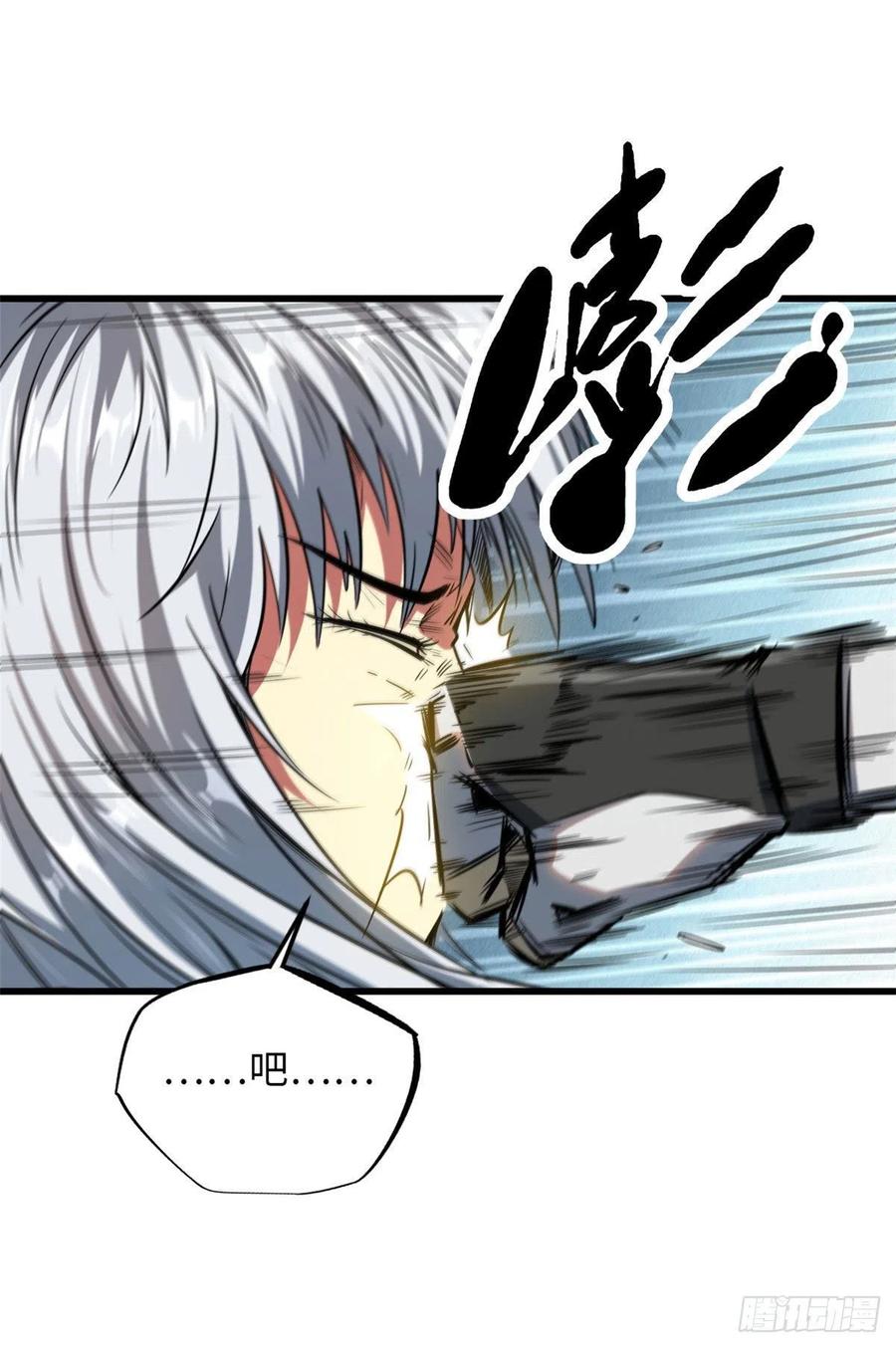 12恶鬼缠身-超级神基因-丛潇漫画（第16张）