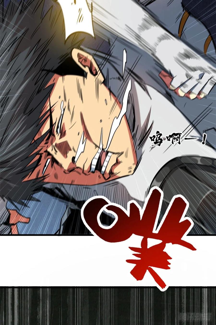 12恶鬼缠身-超级神基因-丛潇漫画（第20张）