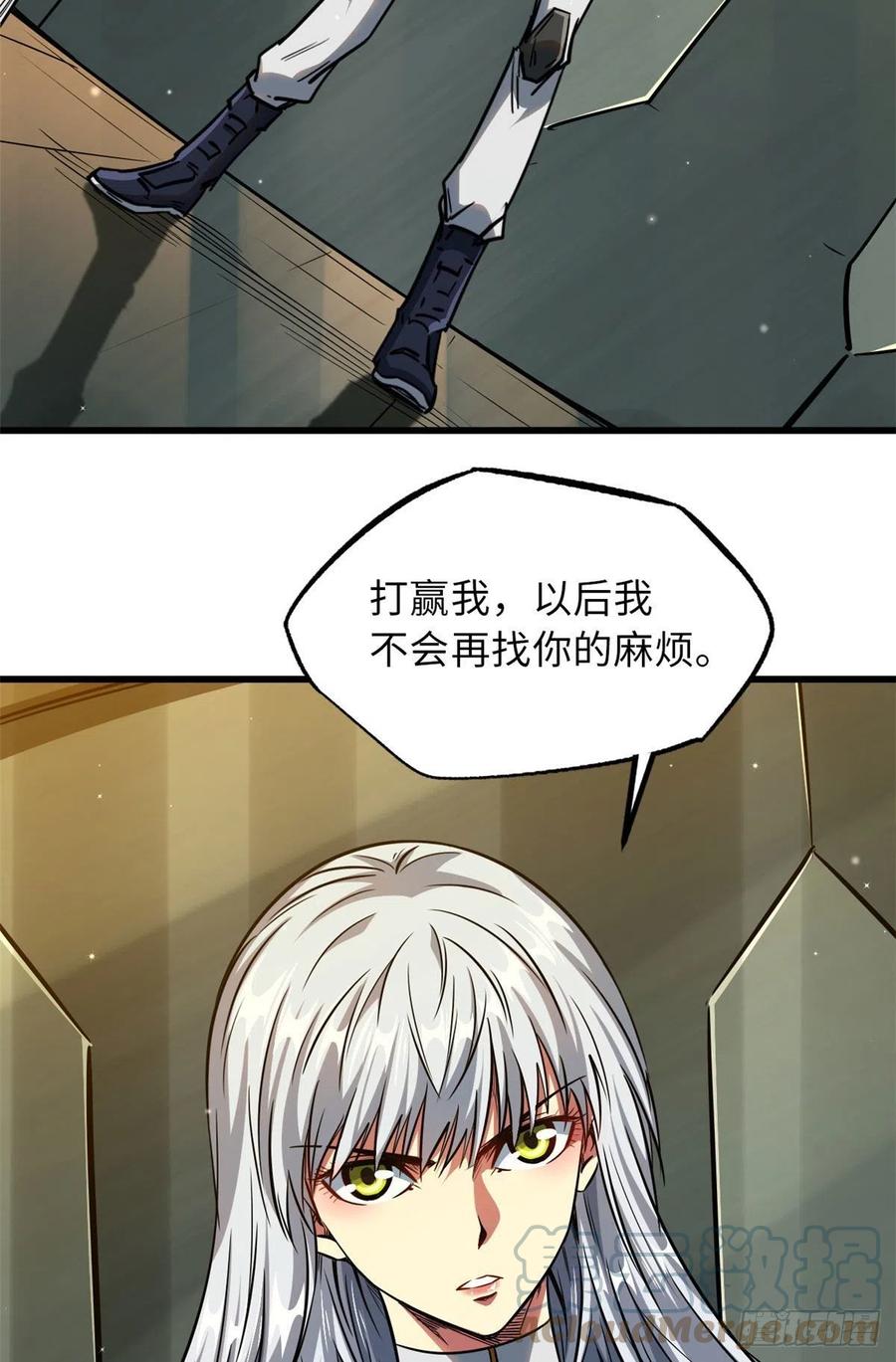 12恶鬼缠身-超级神基因-丛潇漫画（第3张）