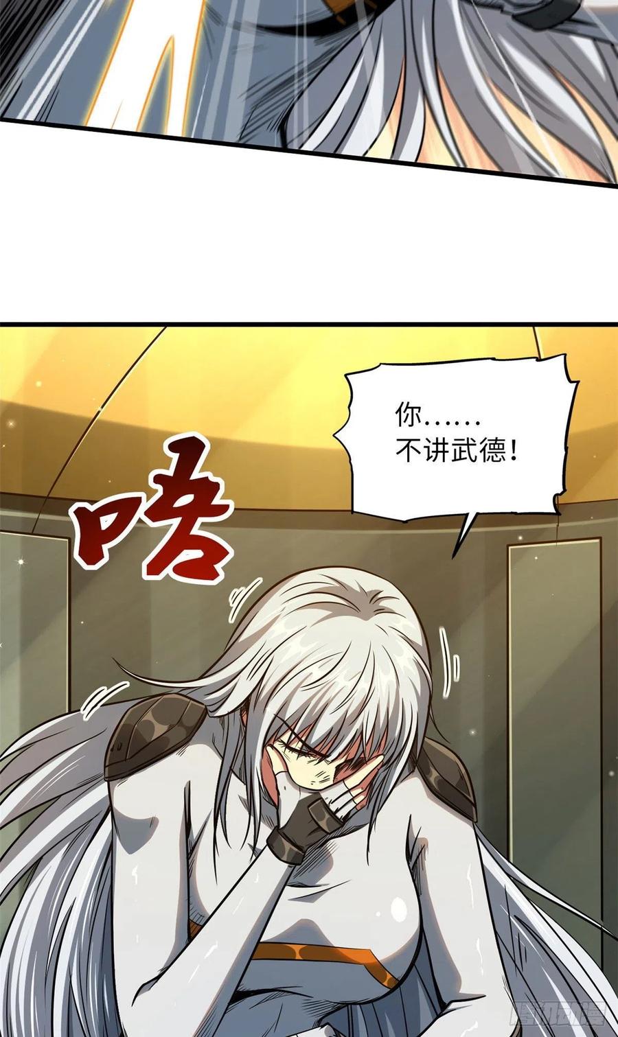 12恶鬼缠身-超级神基因-丛潇漫画（第10张）