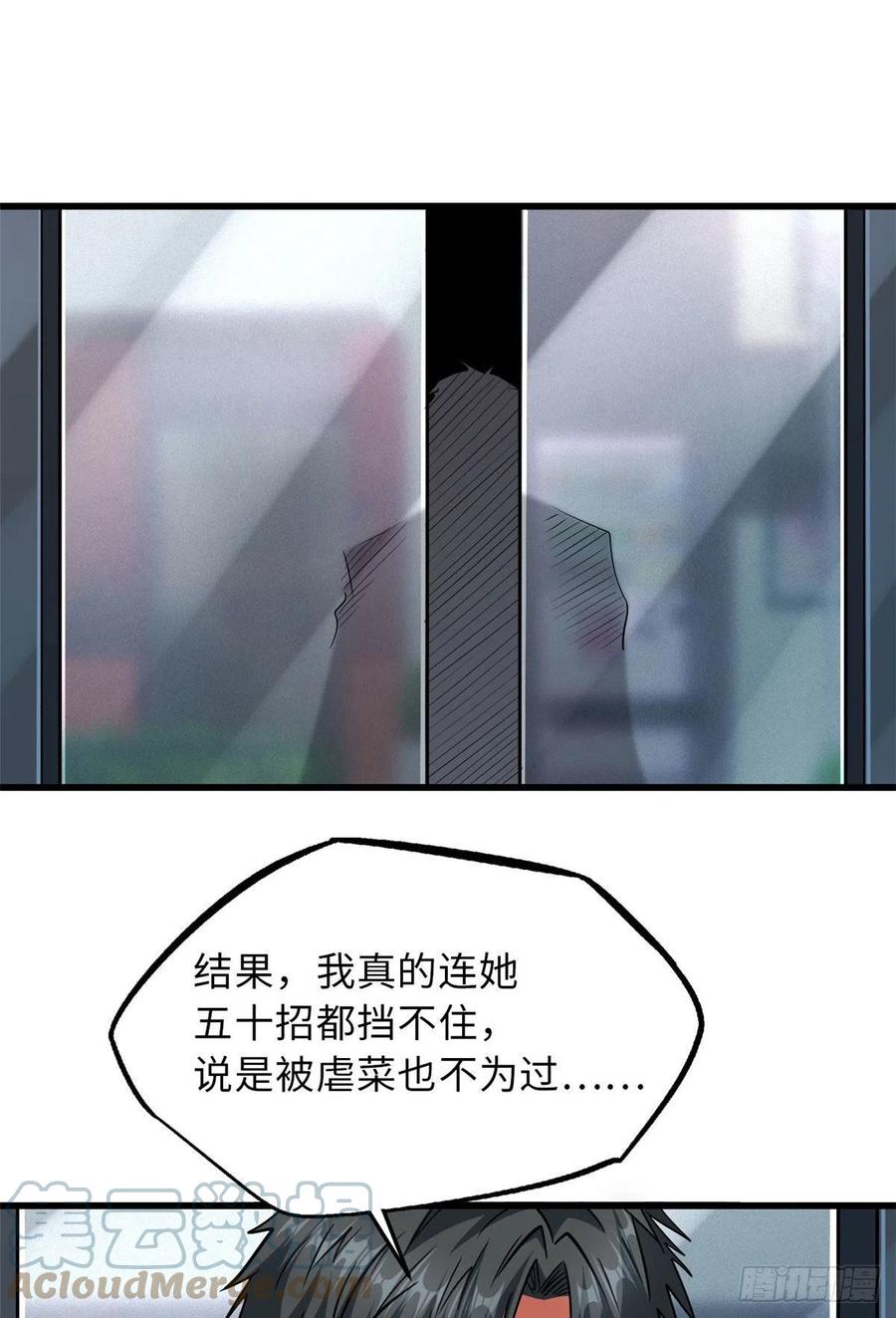12恶鬼缠身-超级神基因-丛潇漫画（第24张）