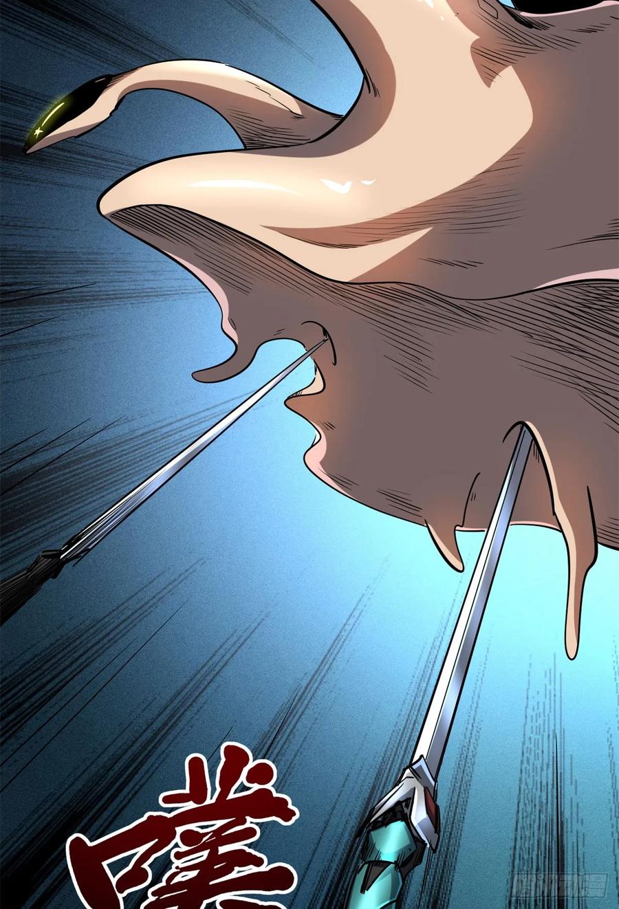 127诡异的异生物-超级神基因-丛潇漫画（第6张）