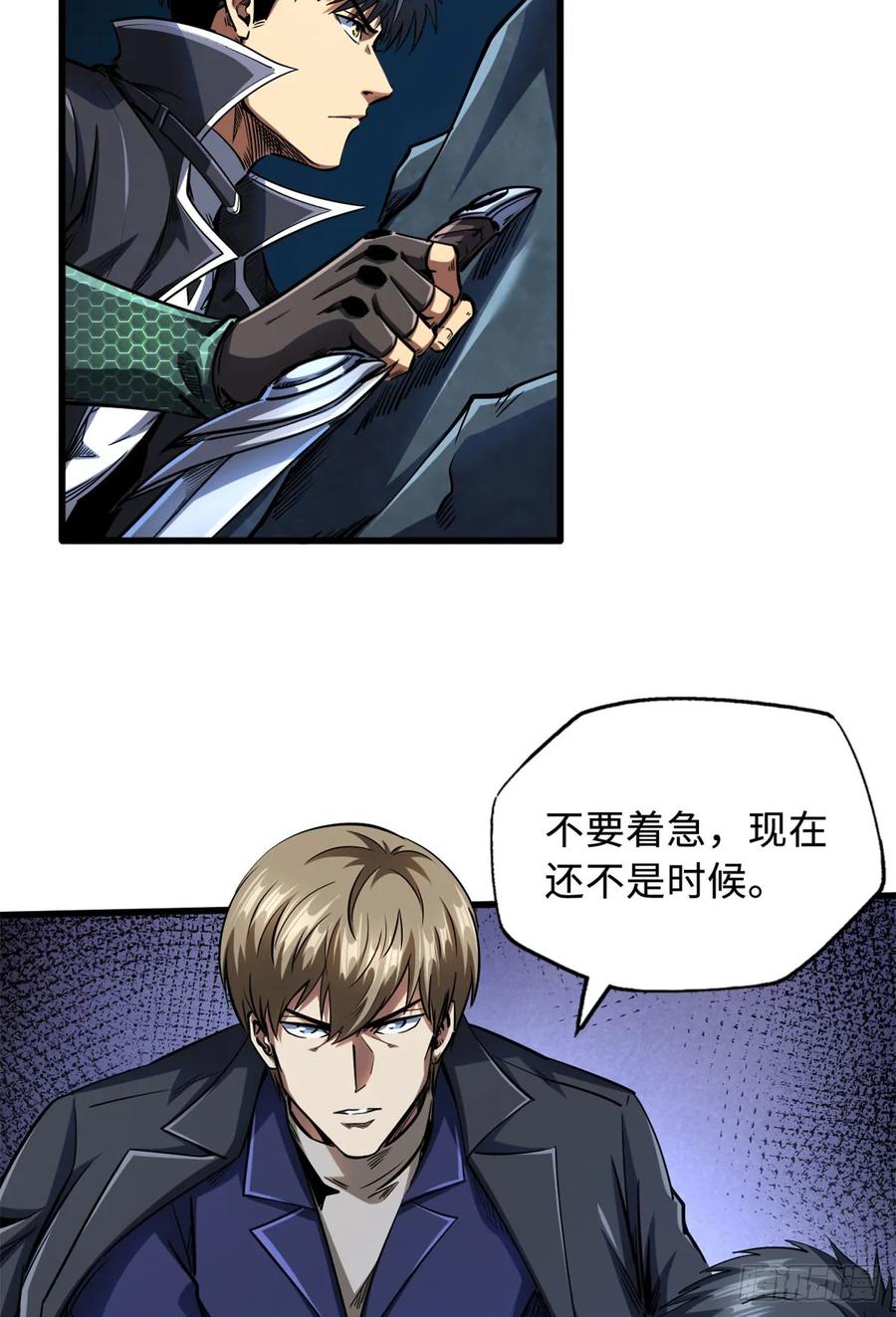 127诡异的异生物-超级神基因-丛潇漫画（第15张）