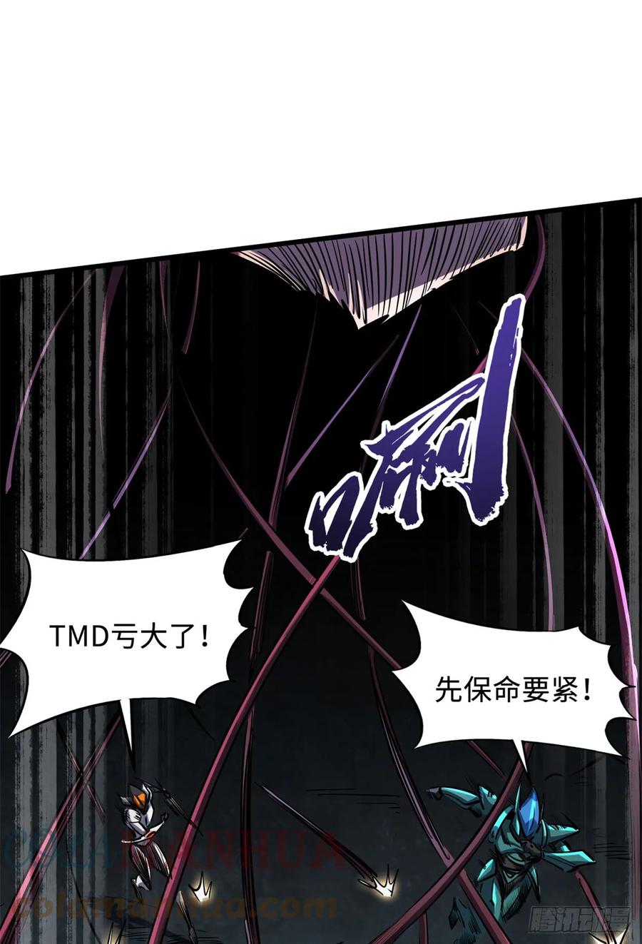 127诡异的异生物-超级神基因-丛潇漫画（第10张）