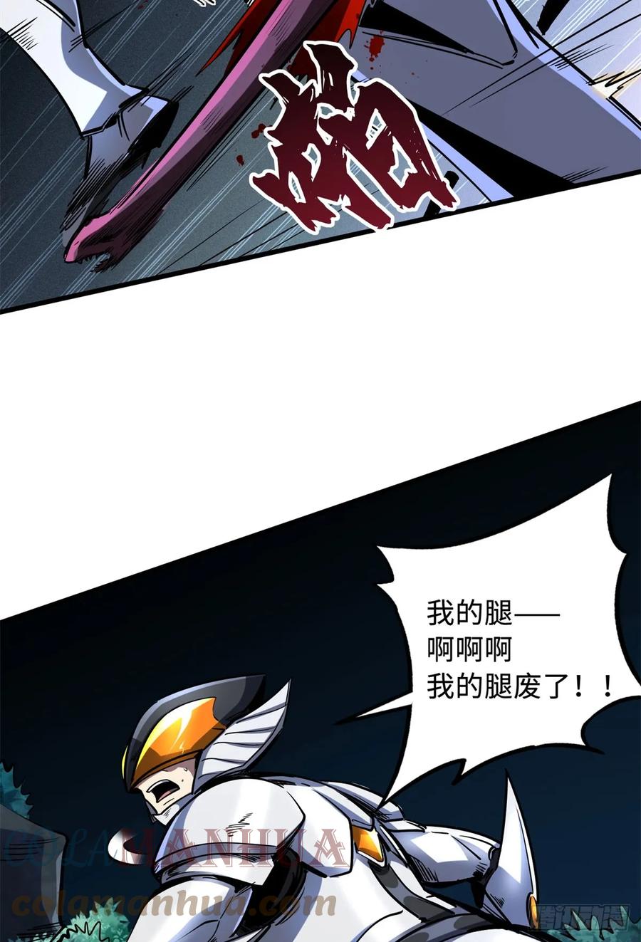 127诡异的异生物-超级神基因-丛潇漫画（第13张）