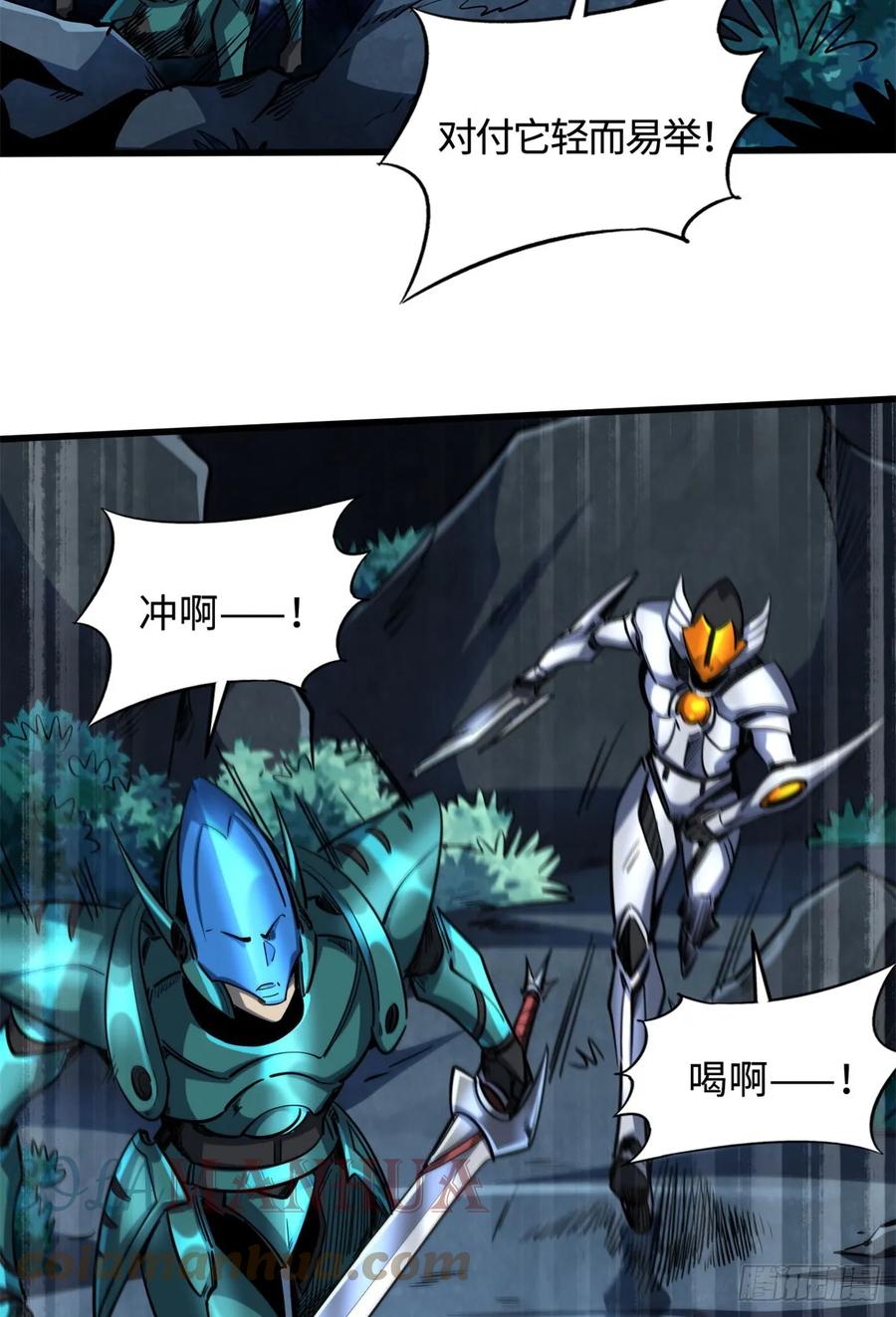 127诡异的异生物-超级神基因-丛潇漫画（第4张）