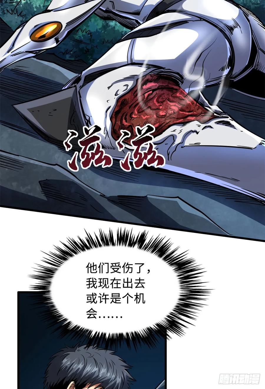127诡异的异生物-超级神基因-丛潇漫画（第14张）