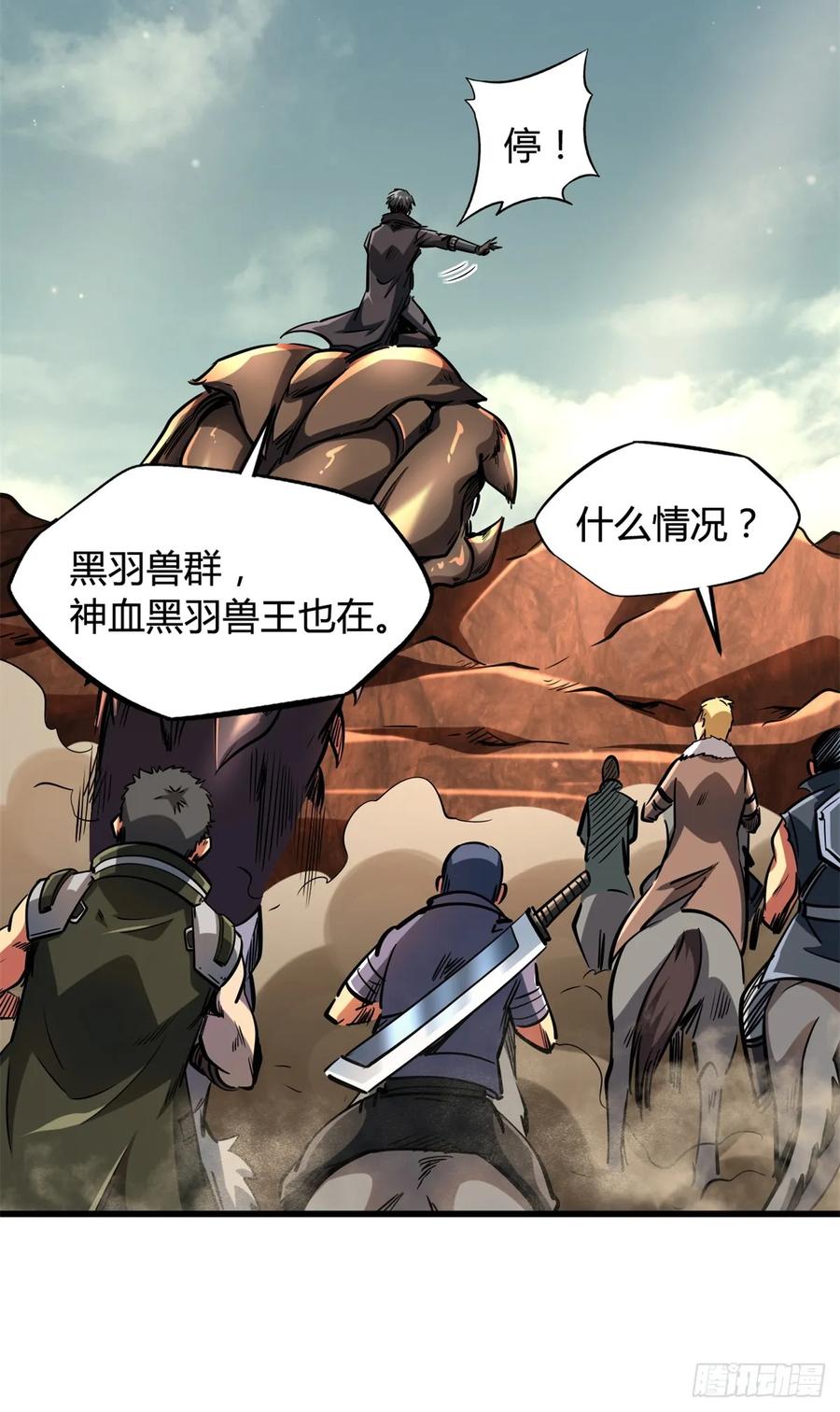 128谁是真正的主宰-超级神基因-丛潇漫画（第36张）