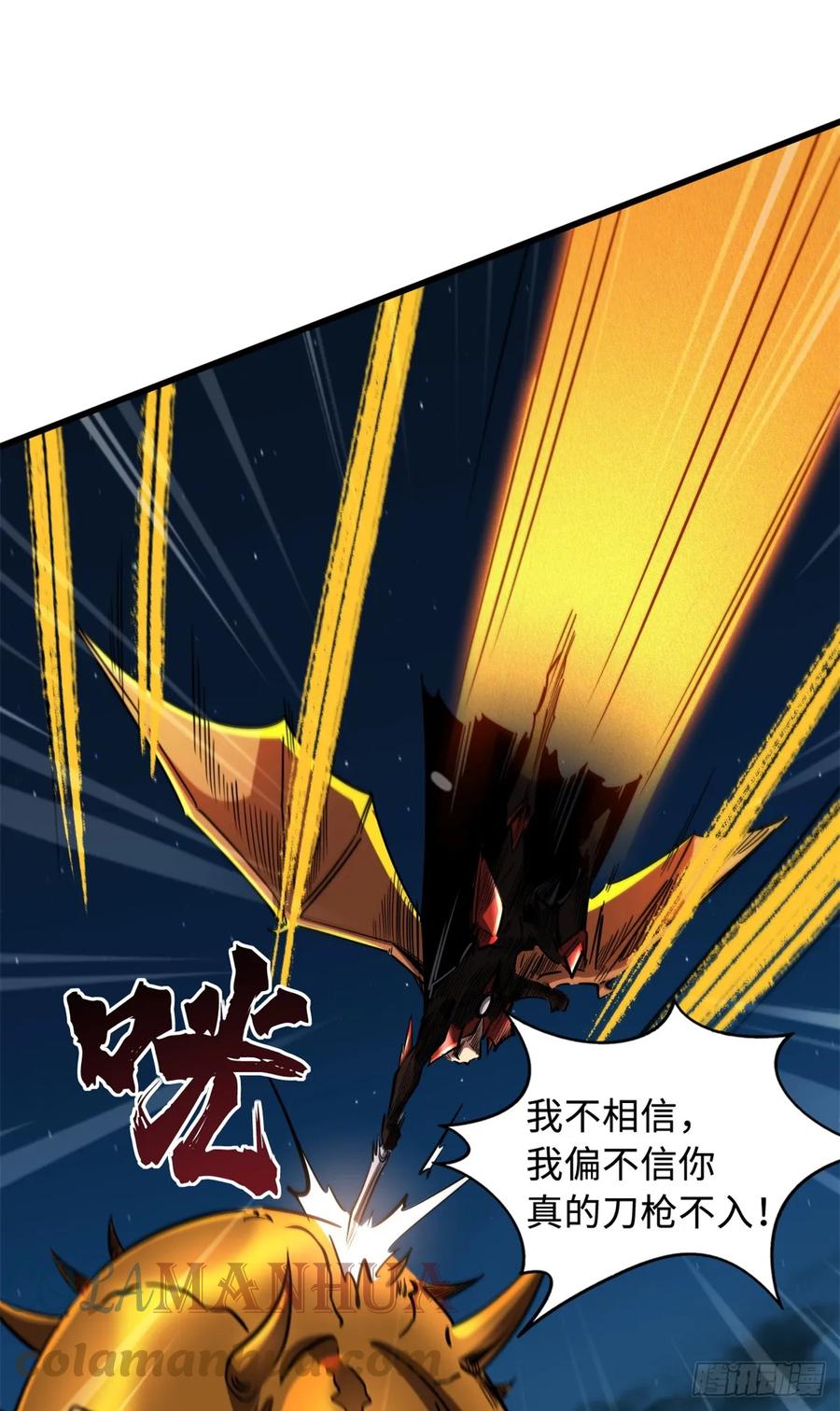 128谁是真正的主宰-超级神基因-丛潇漫画（第16张）