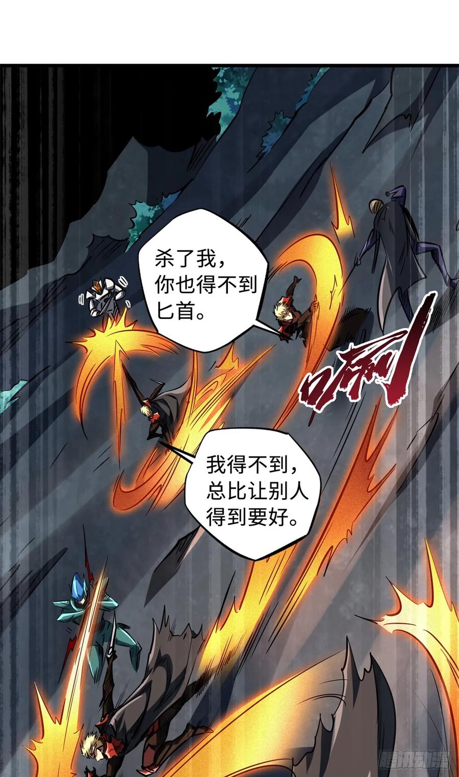 128谁是真正的主宰-超级神基因-丛潇漫画（第9张）