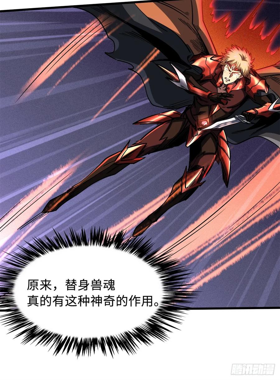 128谁是真正的主宰-超级神基因-丛潇漫画（第15张）