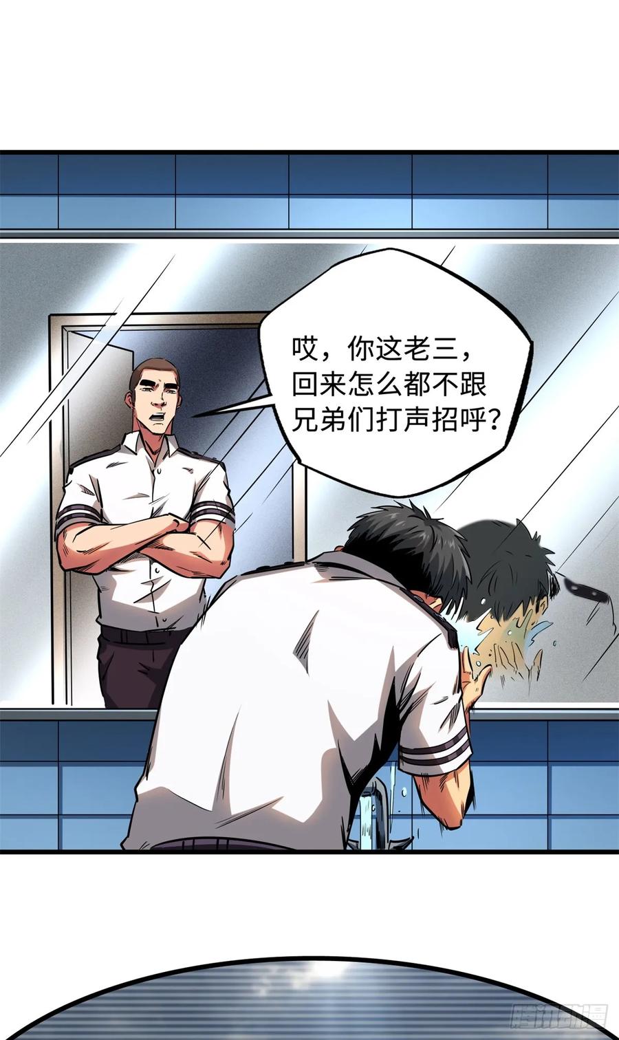 128谁是真正的主宰-超级神基因-丛潇漫画（第23张）