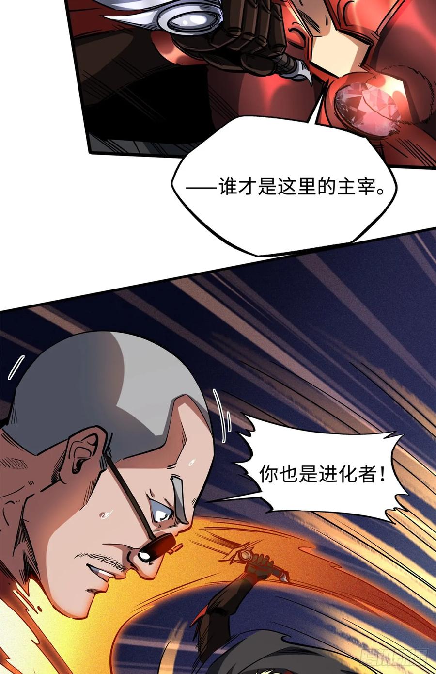 128谁是真正的主宰-超级神基因-丛潇漫画（第11张）