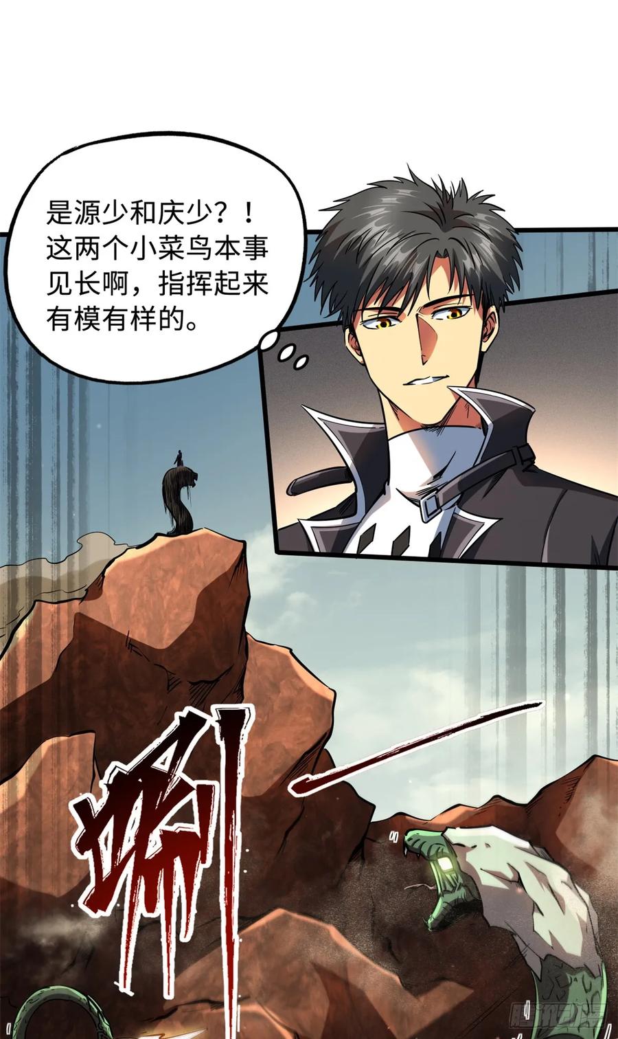 128谁是真正的主宰-超级神基因-丛潇漫画（第30张）