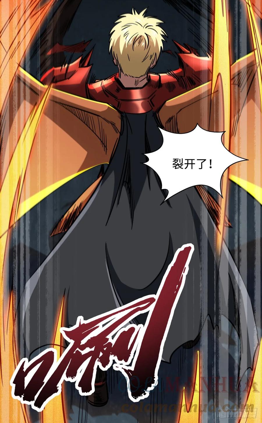 128谁是真正的主宰-超级神基因-丛潇漫画（第19张）