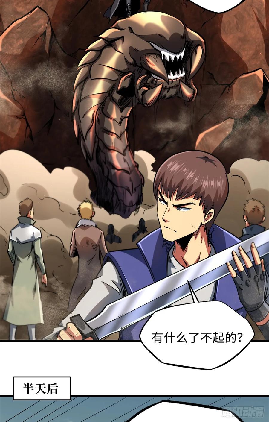 128谁是真正的主宰-超级神基因-丛潇漫画（第33张）
