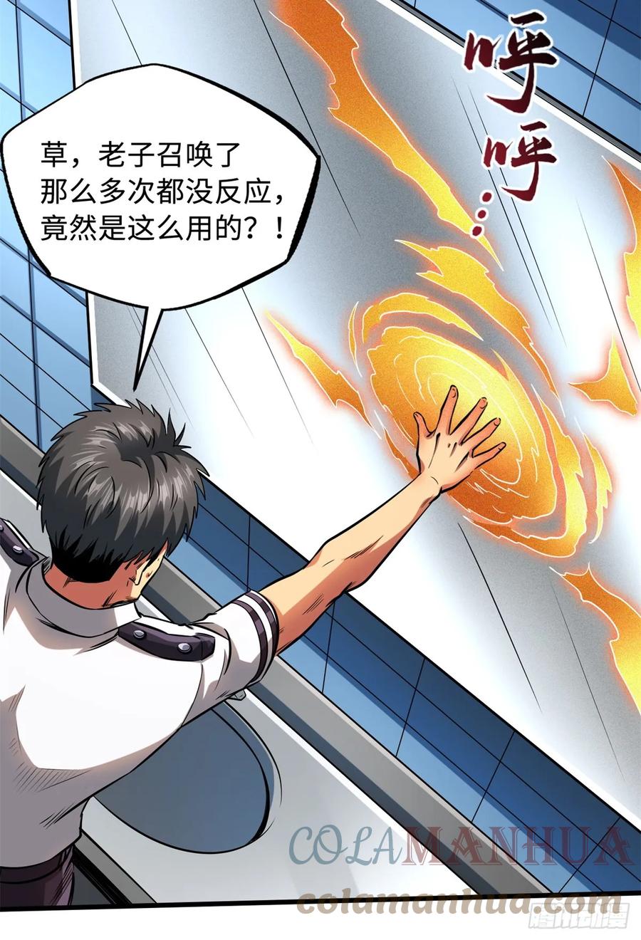 128谁是真正的主宰-超级神基因-丛潇漫画（第25张）