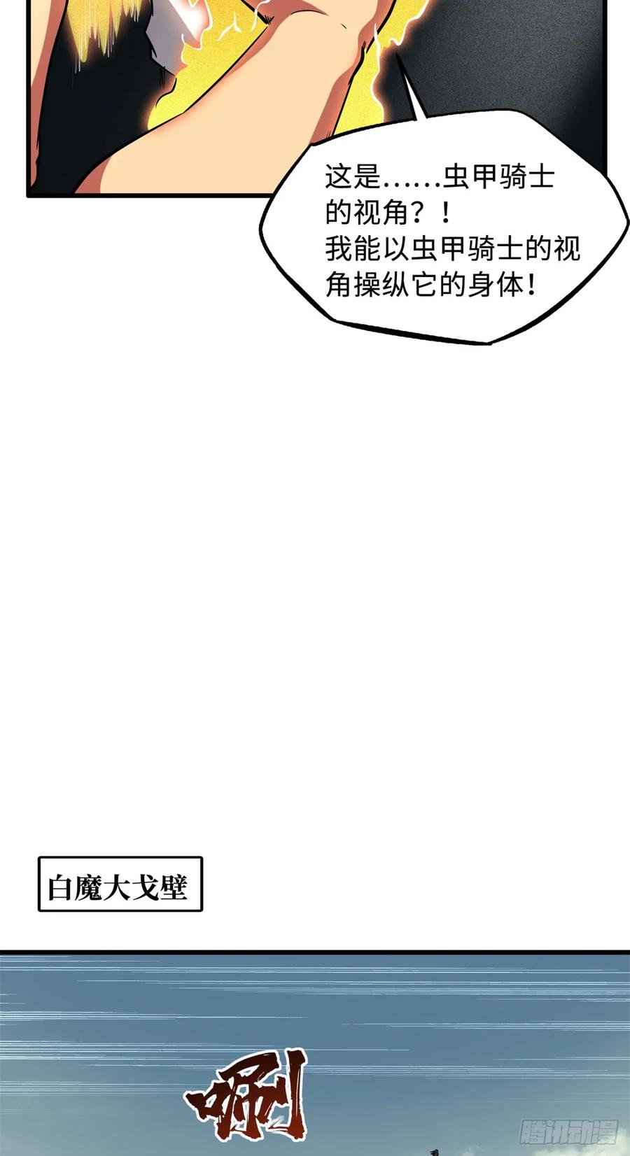 128谁是真正的主宰-超级神基因-丛潇漫画（第27张）