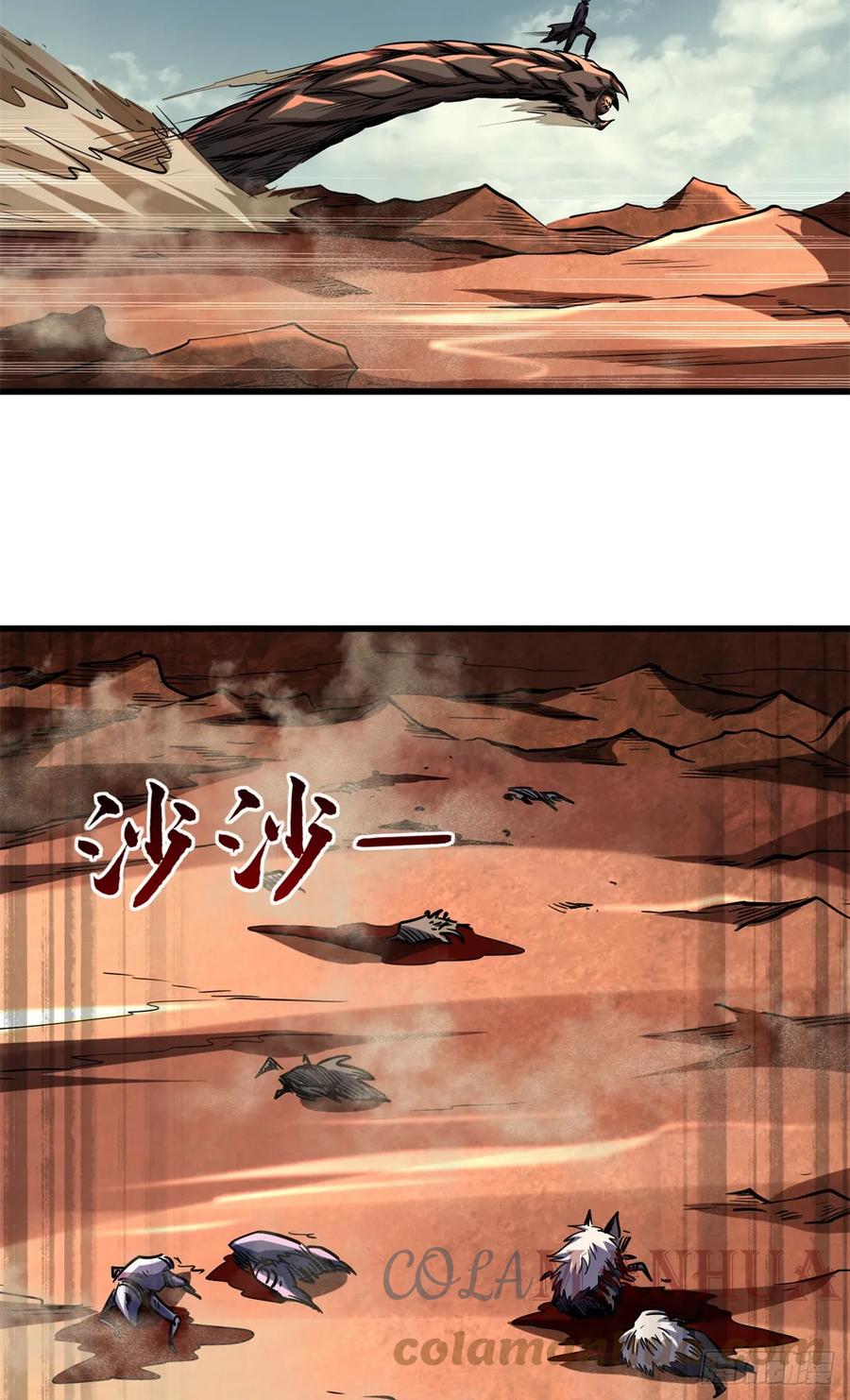128谁是真正的主宰-超级神基因-丛潇漫画（第28张）