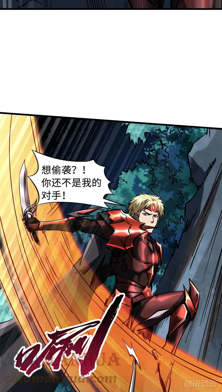 128谁是真正的主宰-超级神基因-丛潇漫画（第7张）