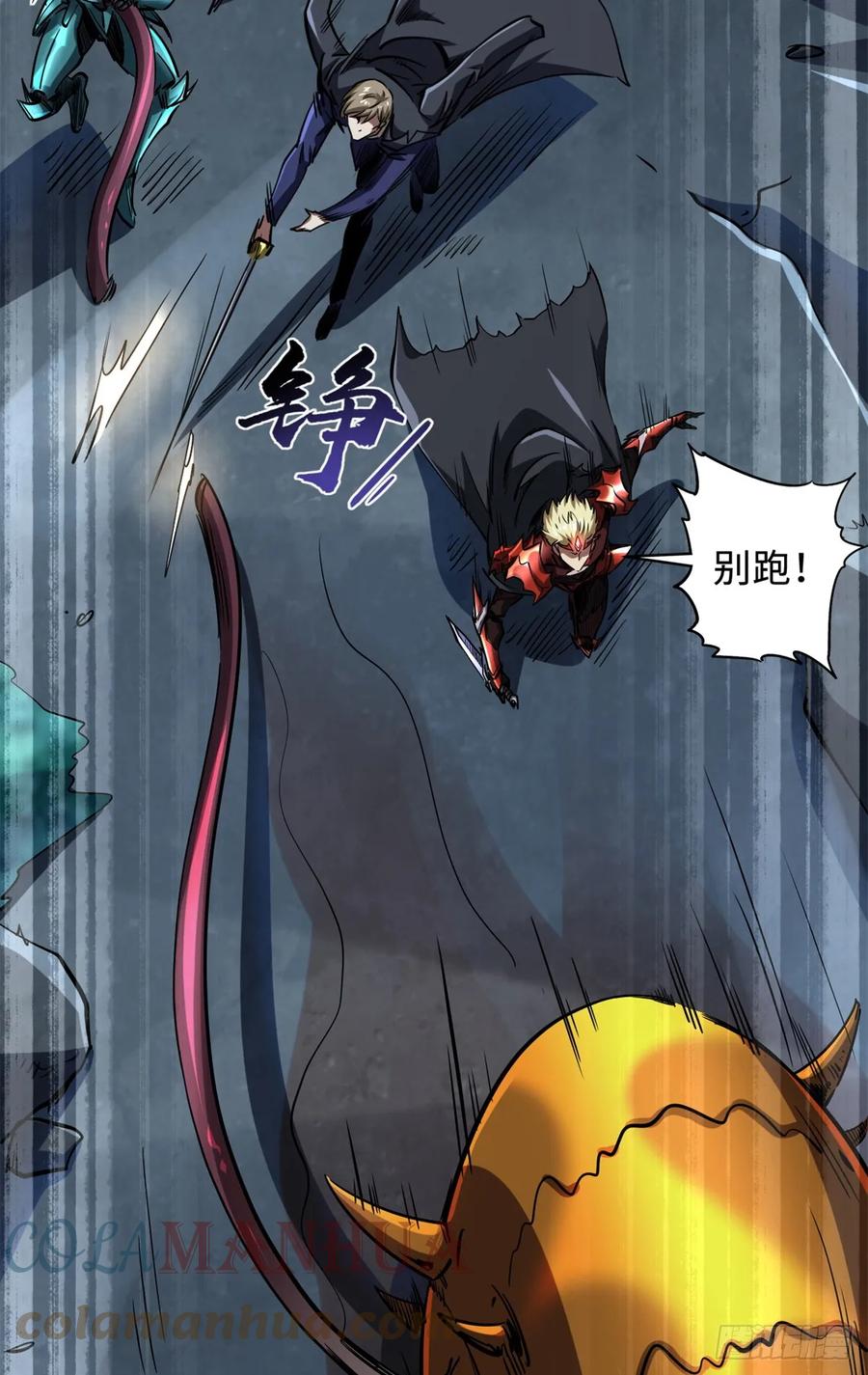 128谁是真正的主宰-超级神基因-丛潇漫画（第4张）