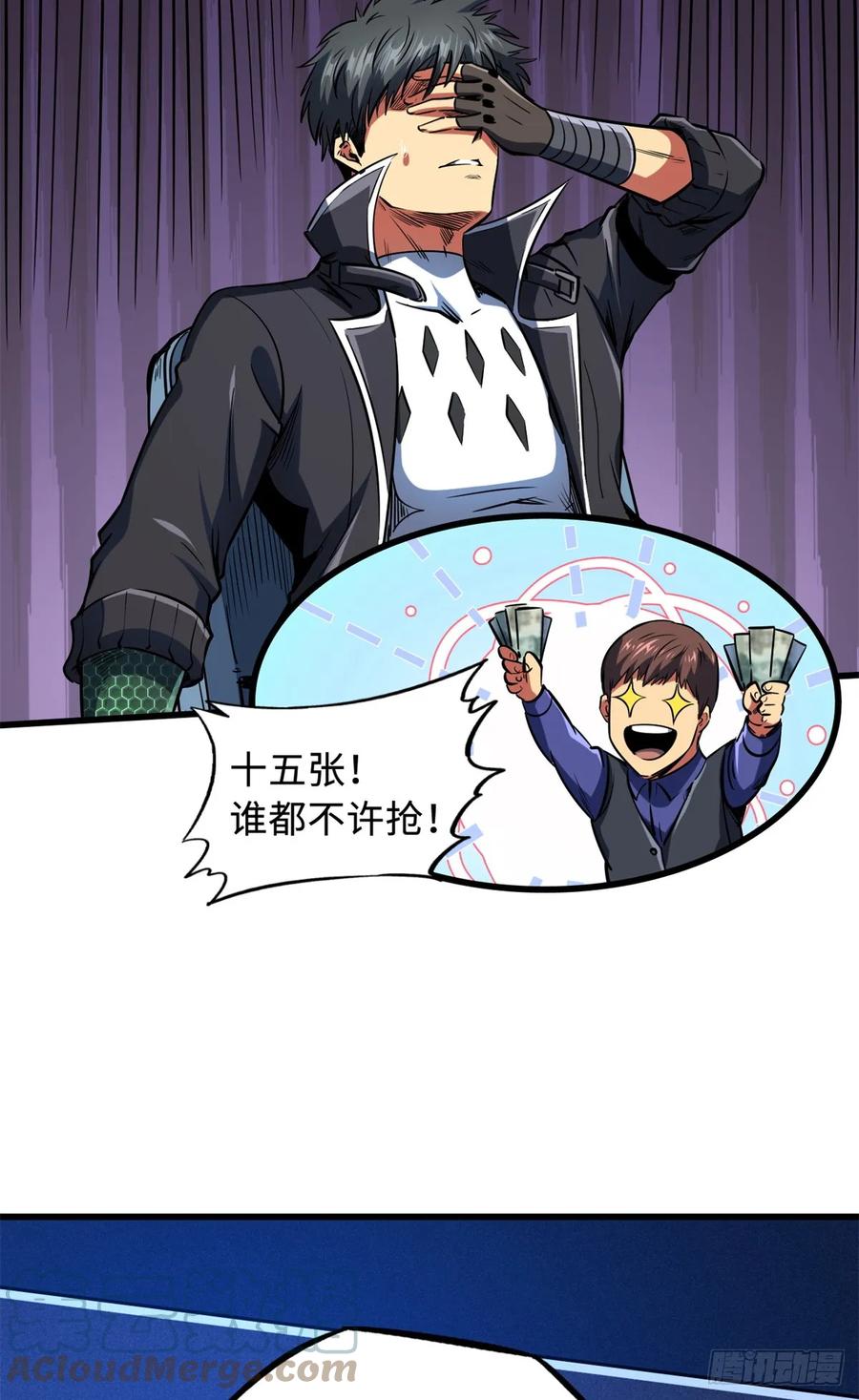 130疯狂拍卖会-超级神基因-丛潇漫画（第27张）