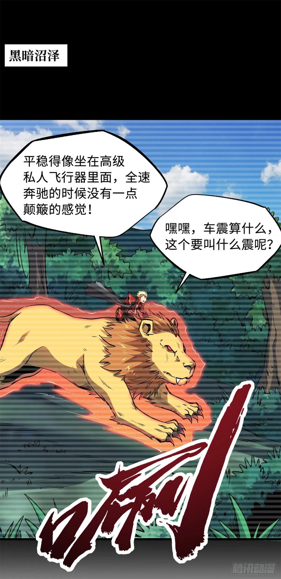 130疯狂拍卖会-超级神基因-丛潇漫画（第2张）