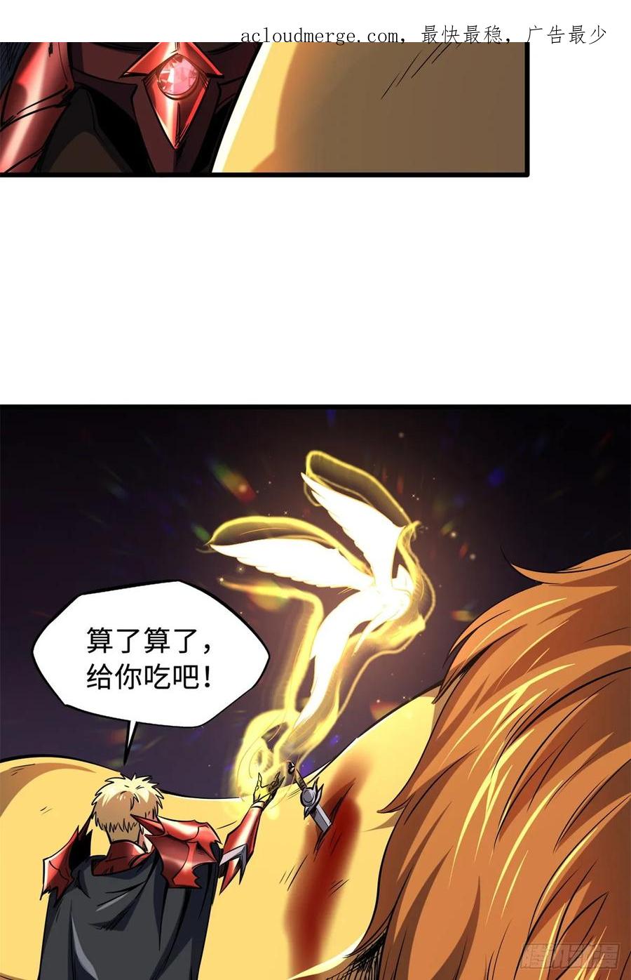 130疯狂拍卖会-超级神基因-丛潇漫画（第4张）