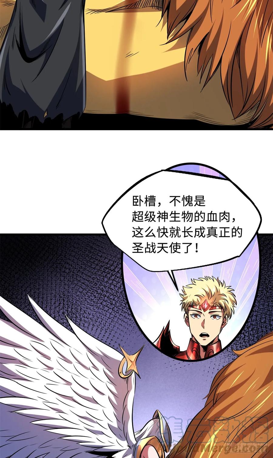 130疯狂拍卖会-超级神基因-丛潇漫画（第5张）