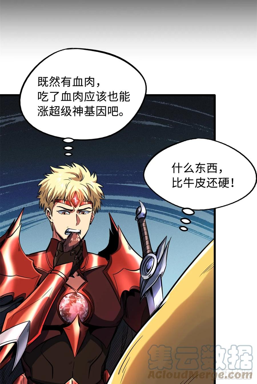 130疯狂拍卖会-超级神基因-丛潇漫画（第3张）