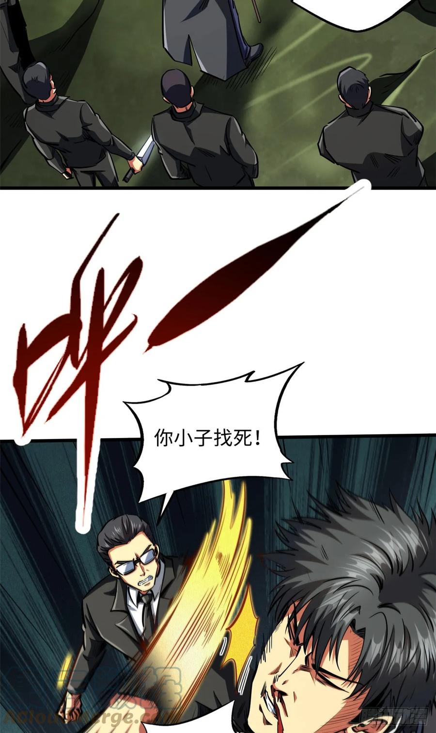 131九命血猫-超级神基因-丛潇漫画（第3张）