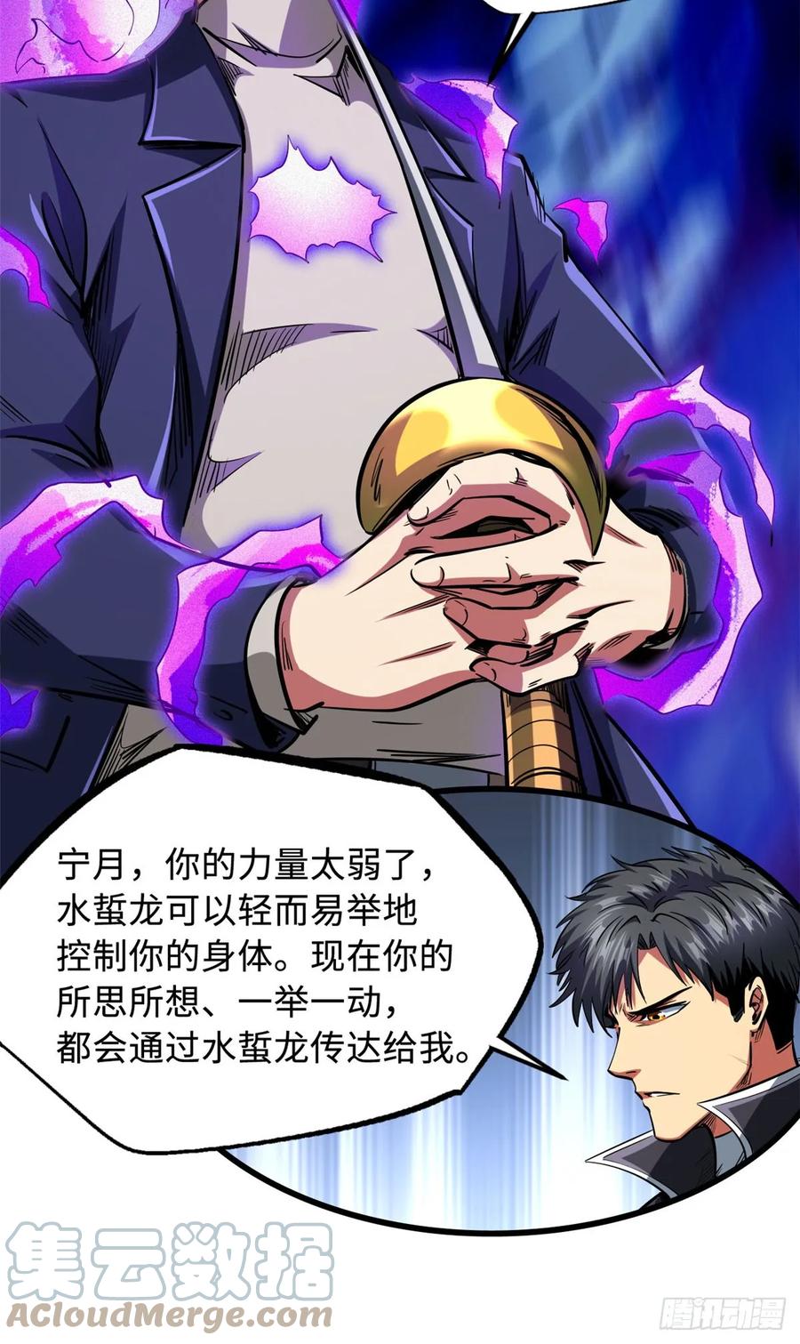 131九命血猫-超级神基因-丛潇漫画（第19张）