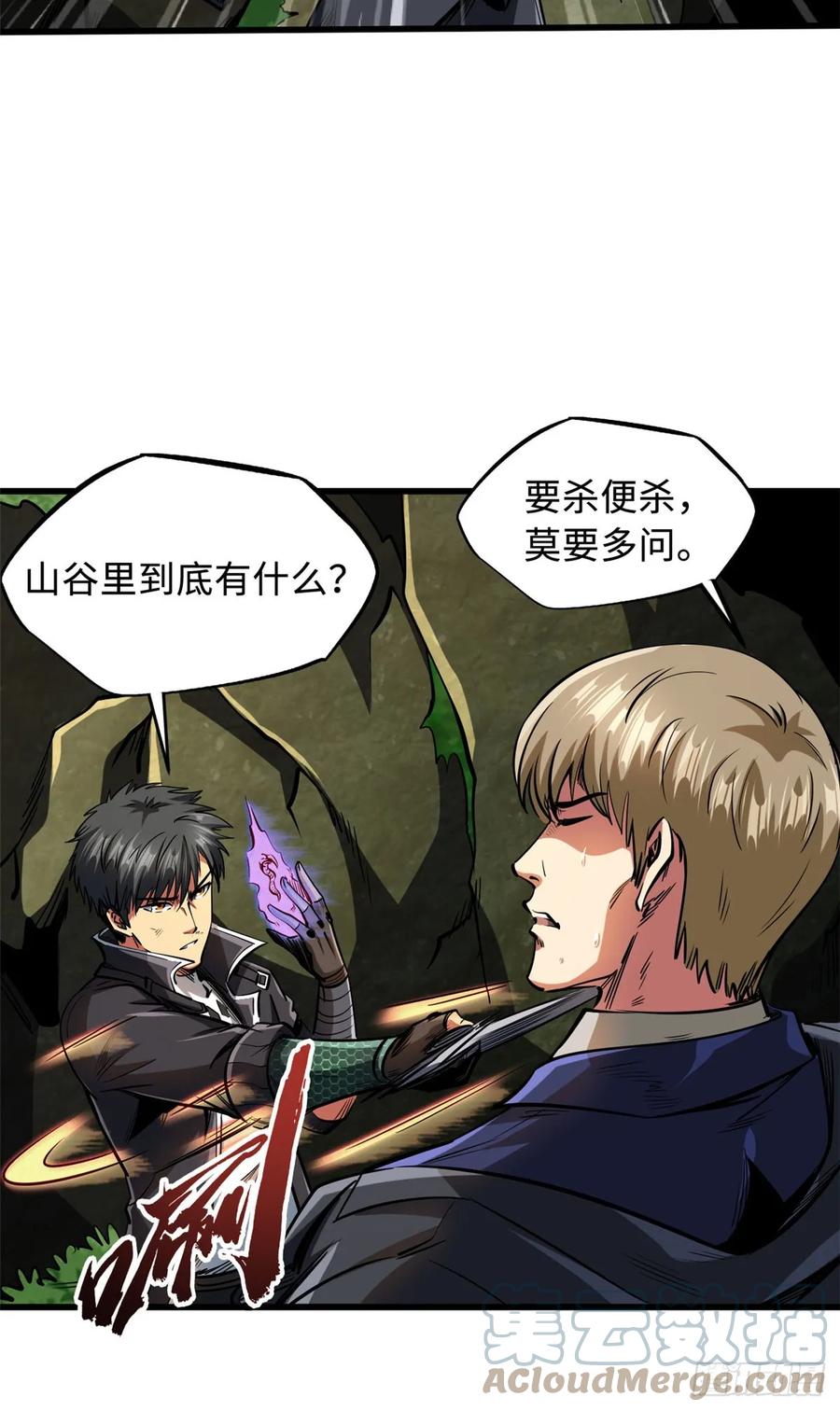 131九命血猫-超级神基因-丛潇漫画（第15张）