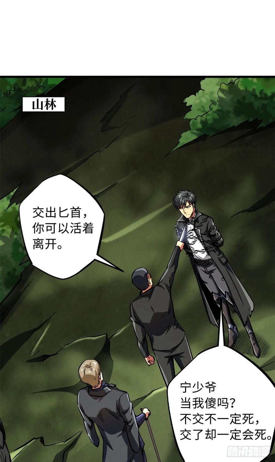 131九命血猫-超级神基因-丛潇漫画（第2张）