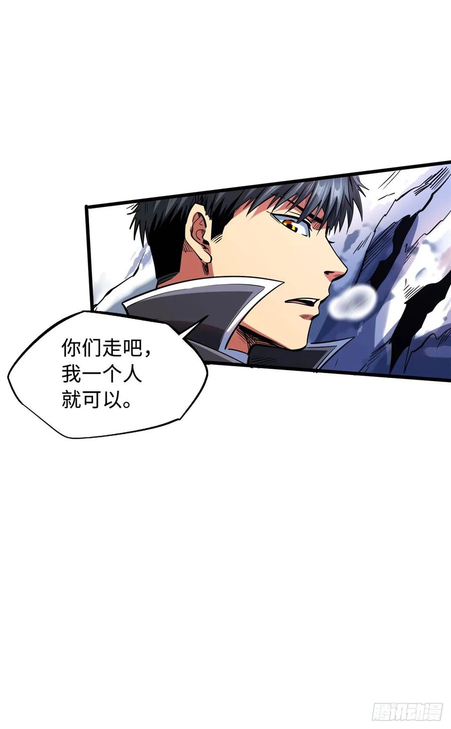 132血骨妖王-超级神基因-丛潇漫画（第36张）