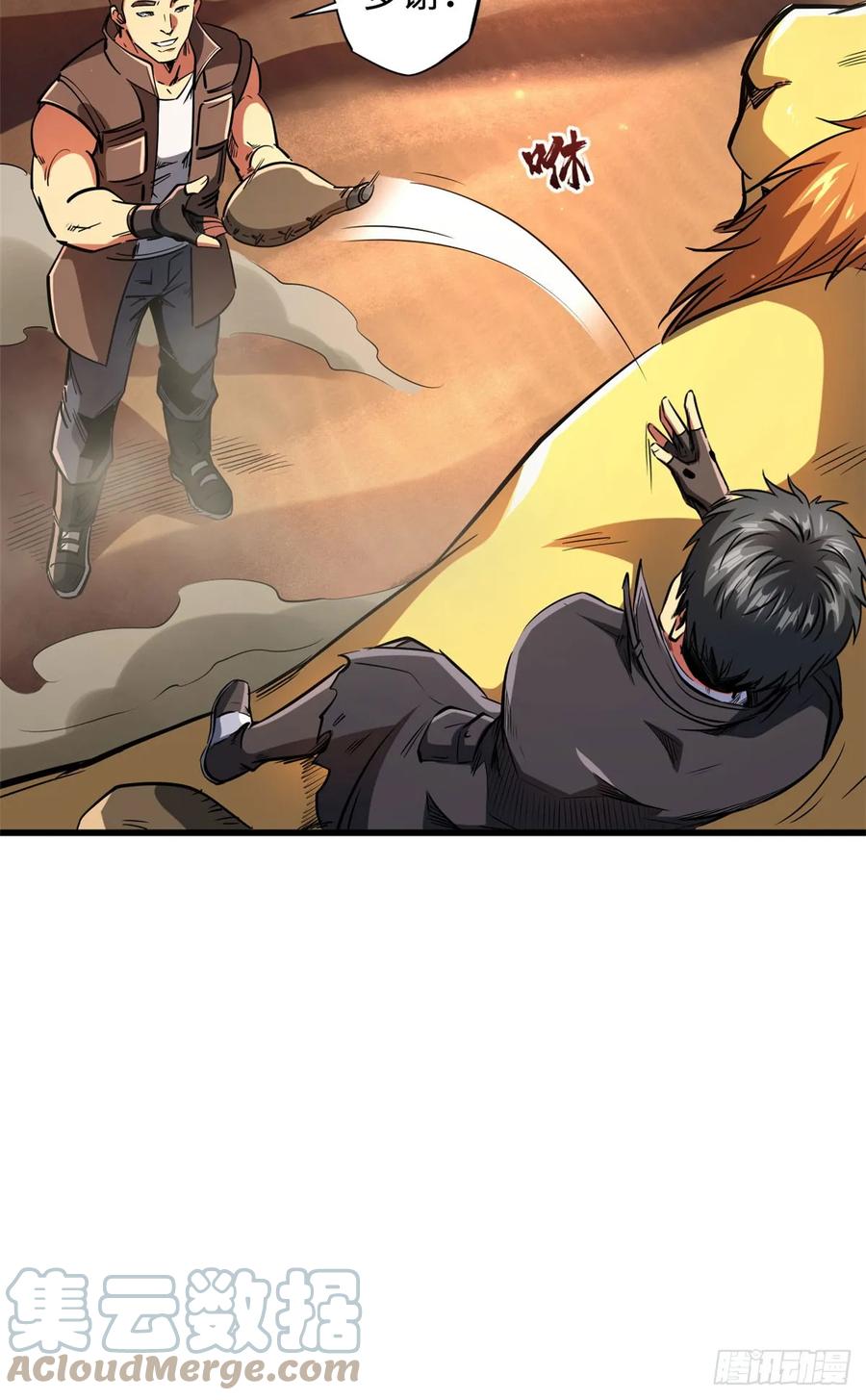 132血骨妖王-超级神基因-丛潇漫画（第19张）