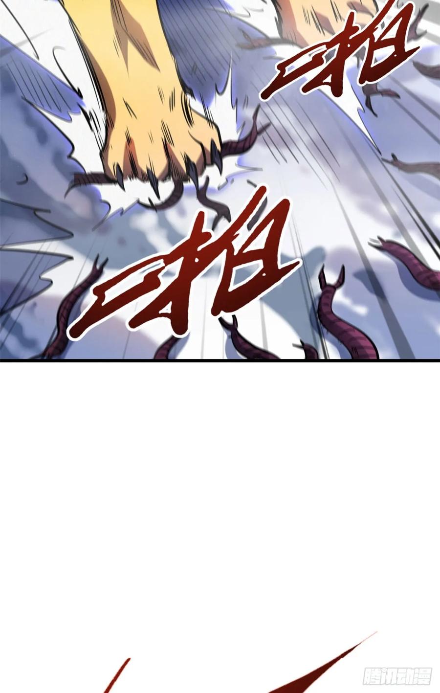 132血骨妖王-超级神基因-丛潇漫画（第42张）