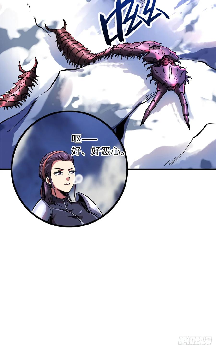 132血骨妖王-超级神基因-丛潇漫画（第32张）