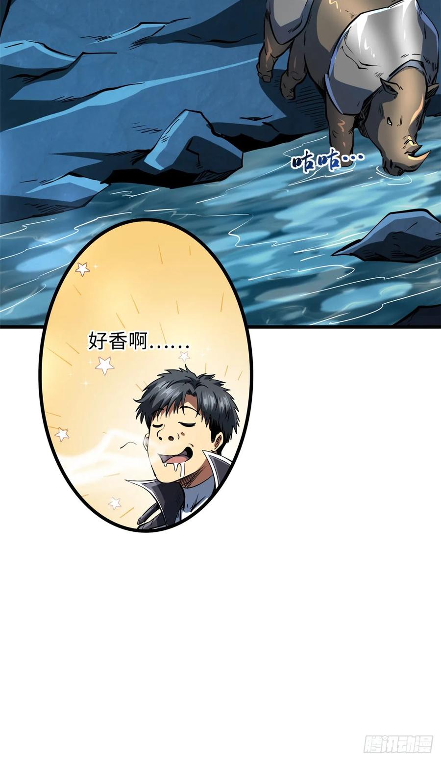 133古怪的美少女-超级神基因-丛潇漫画（第15张）