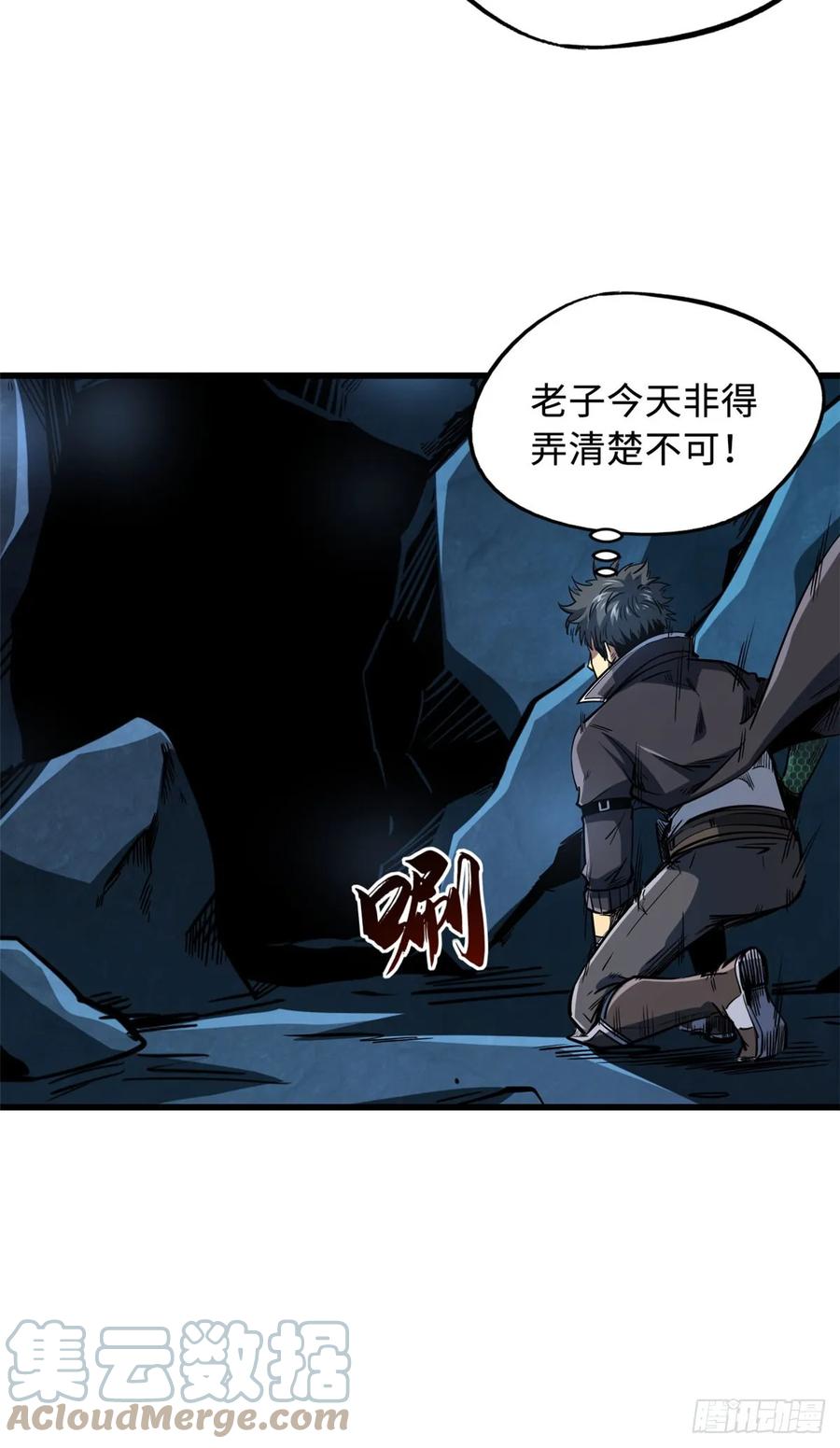 133古怪的美少女-超级神基因-丛潇漫画（第13张）